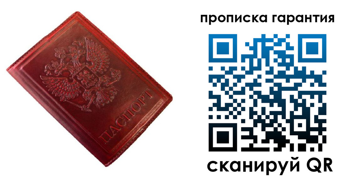 временная регистрация госуслуги в Тихорецке