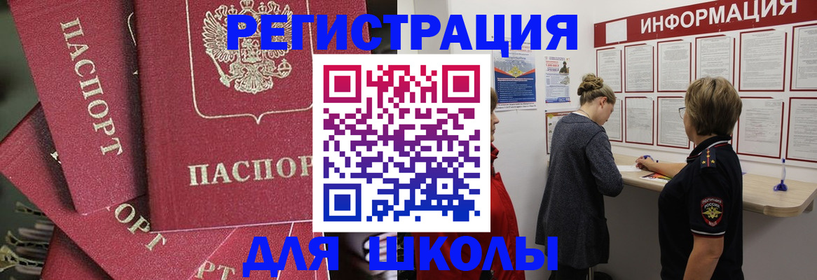 прописка от собственника в Тихорецке