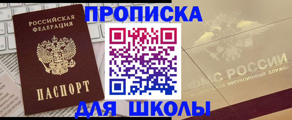 временная регистрация госуслуги в Тихорецке