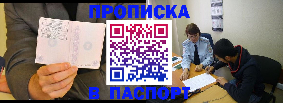временная регистрация надежно в Тихорецке