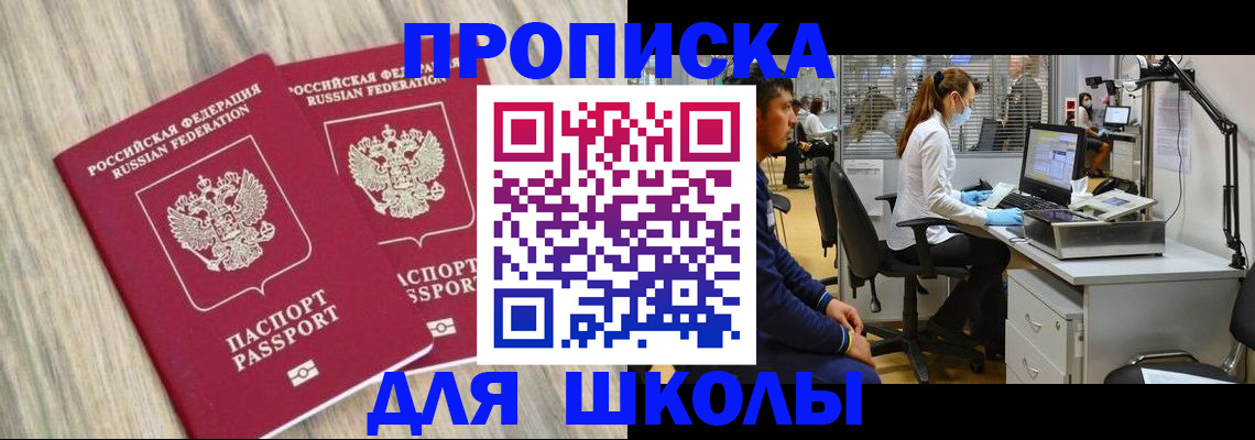 прописка от собственника в Тихорецке