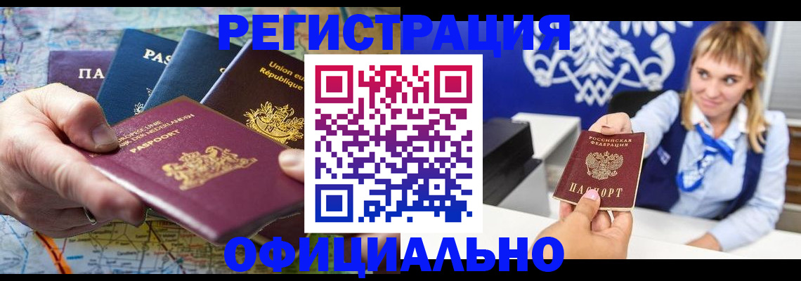 прописка в квартире в Тихорецке
