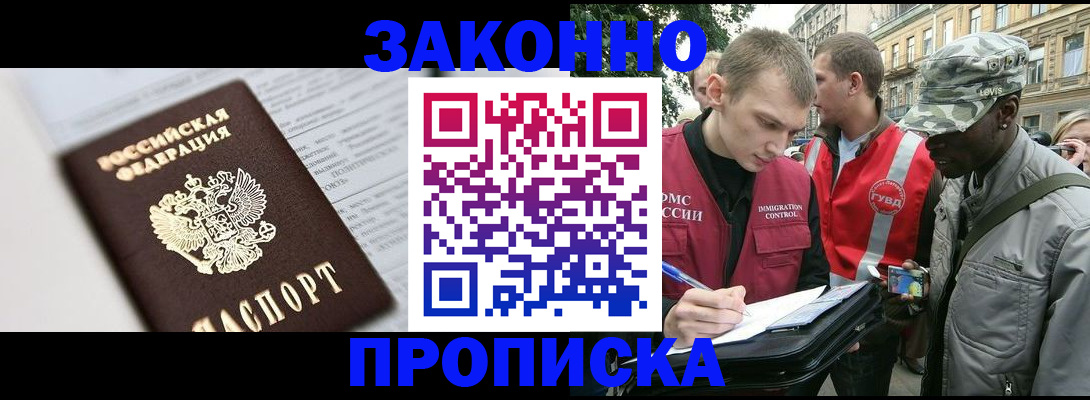 прописка в квартире в Тихорецке